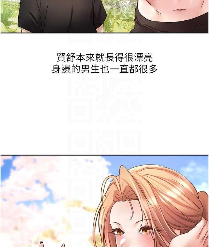 第80话-妳们的下半辈子我负责 - 第35.jpg页