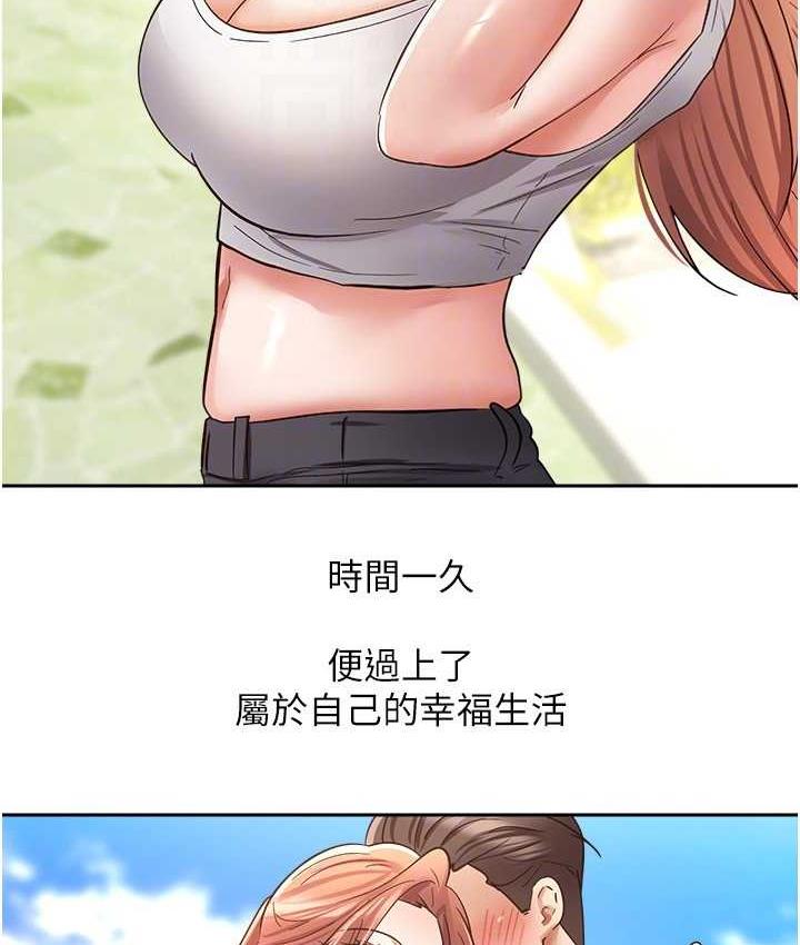 第80话-妳们的下半辈子我负责 - 第37.jpg页