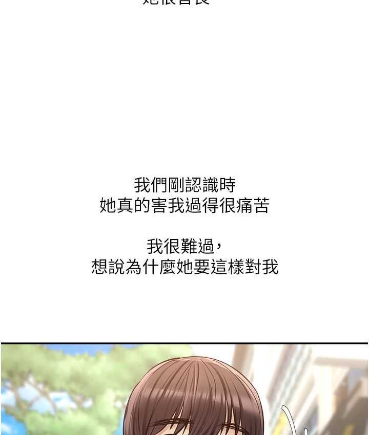 第80话-妳们的下半辈子我负责 - 第39.jpg页