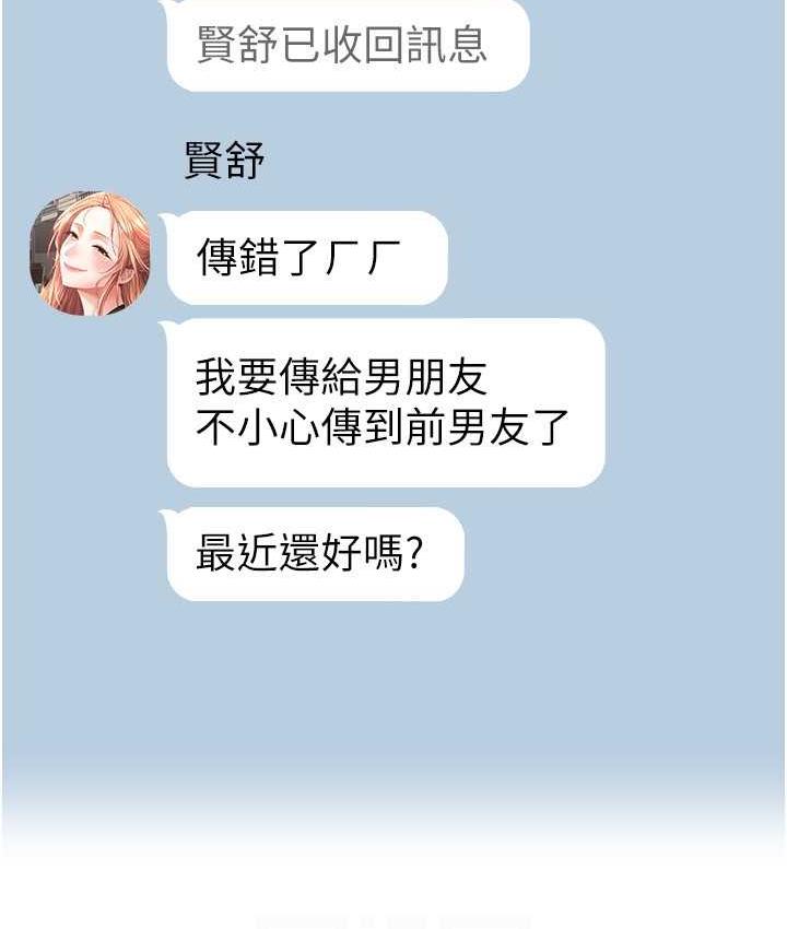 第80话-妳们的下半辈子我负责 - 第50.jpg页