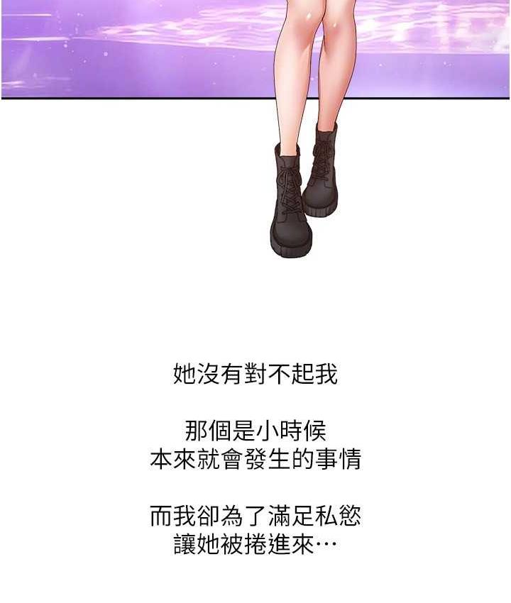 第80话-妳们的下半辈子我负责 - 第55.jpg页