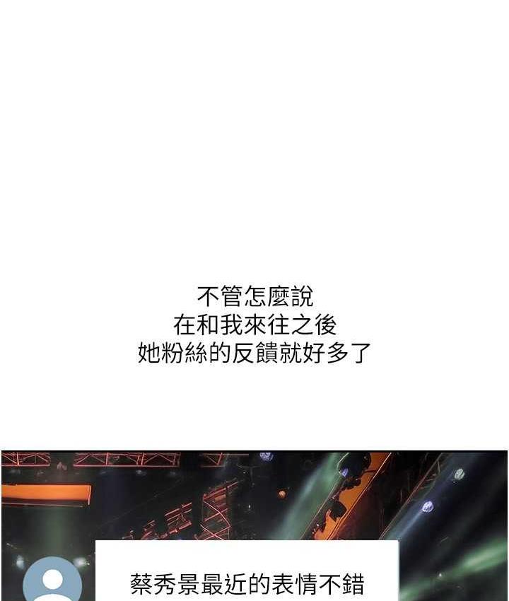 第80话-妳们的下半辈子我负责 - 第63.jpg页
