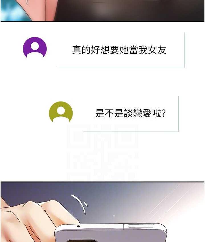 第80话-妳们的下半辈子我负责 - 第66.jpg页