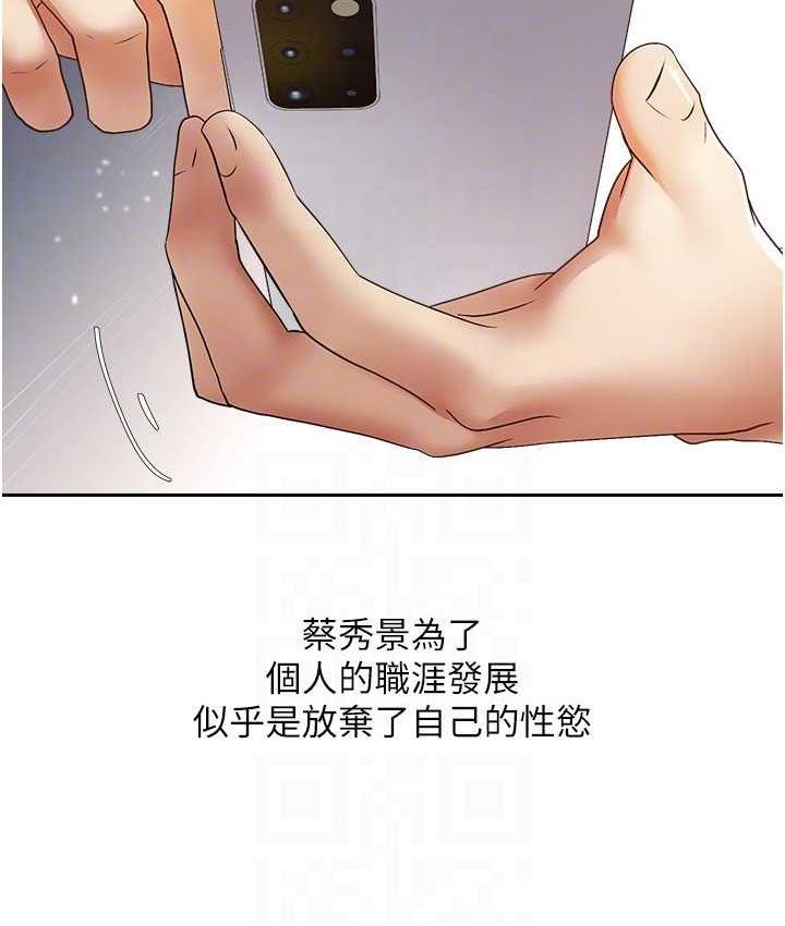 第80话-妳们的下半辈子我负责 - 第67.jpg页
