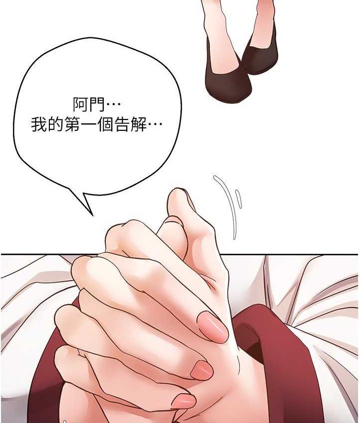 第80话-妳们的下半辈子我负责 - 第75.jpg页