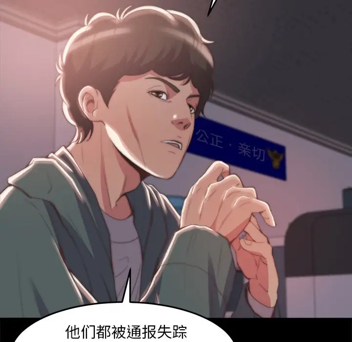 第30话 - 第20.jpg页