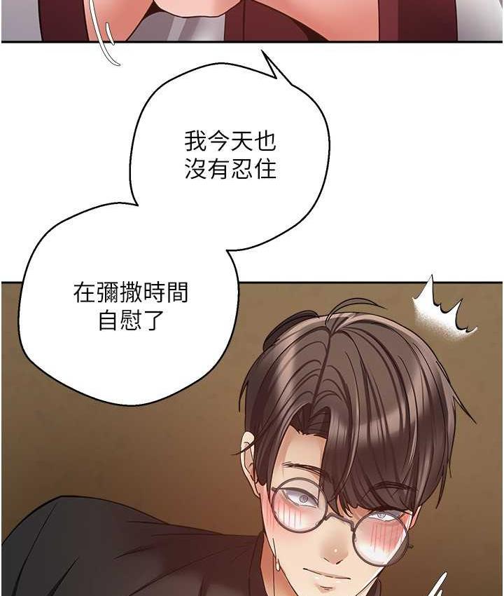 第80话-妳们的下半辈子我负责 - 第76.jpg页