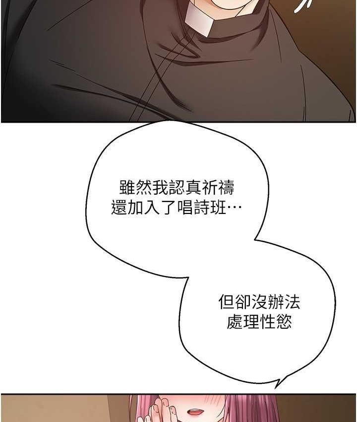第80话-妳们的下半辈子我负责 - 第77.jpg页
