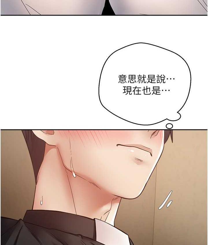 第80话-妳们的下半辈子我负责 - 第88.jpg页