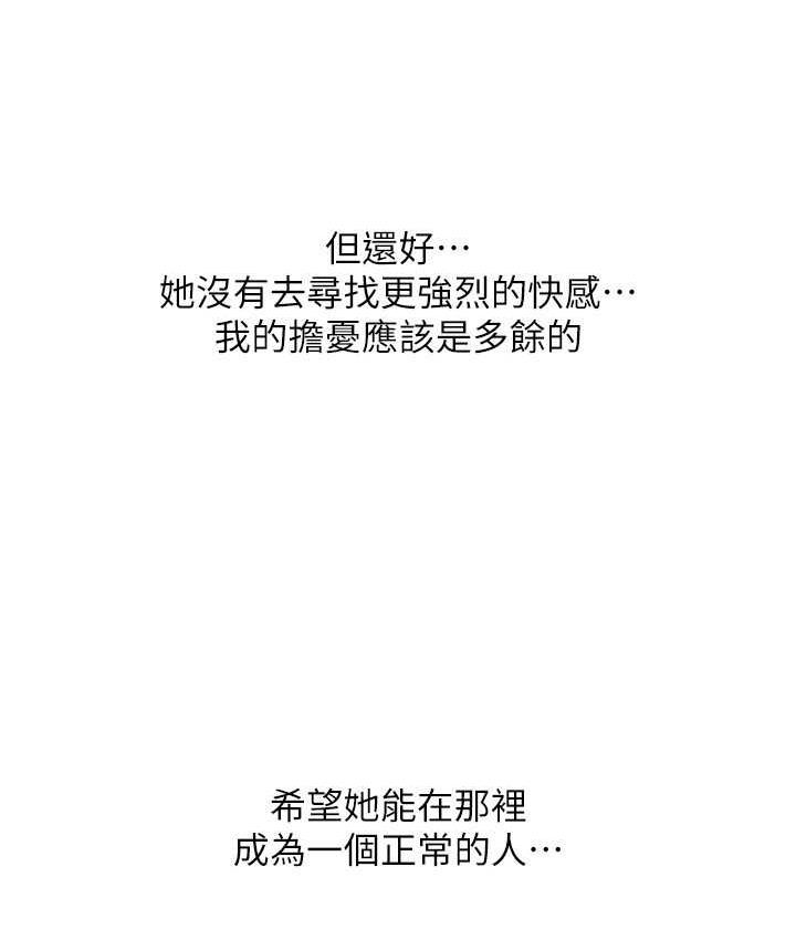 第80话-妳们的下半辈子我负责 - 第94.jpg页