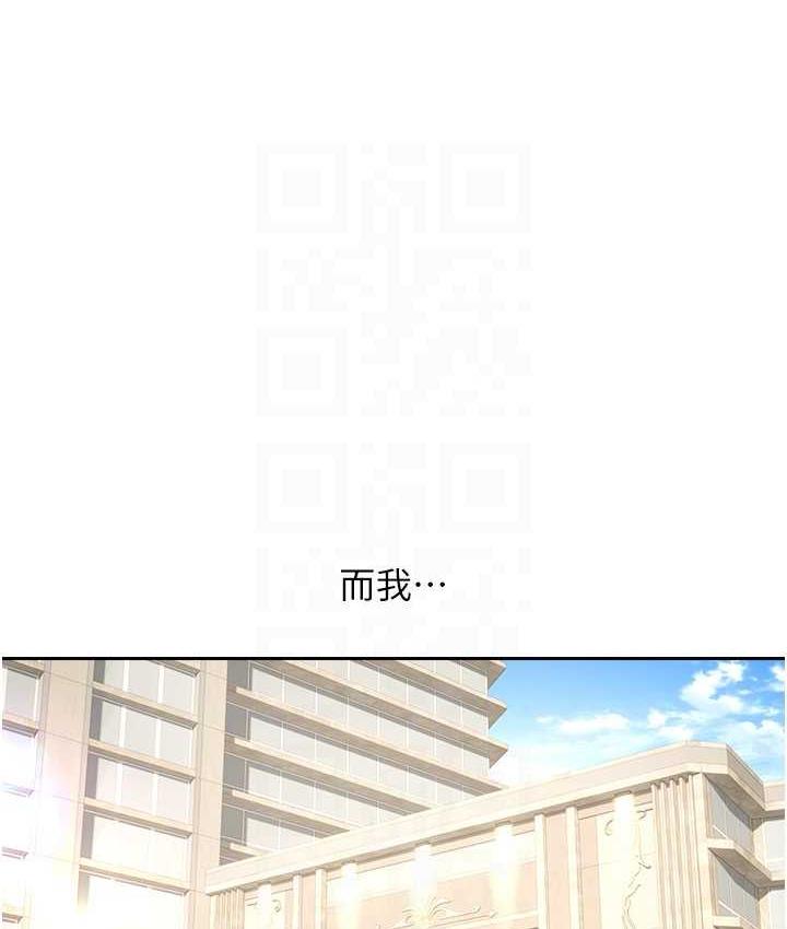 第80话-妳们的下半辈子我负责 - 第95.jpg页