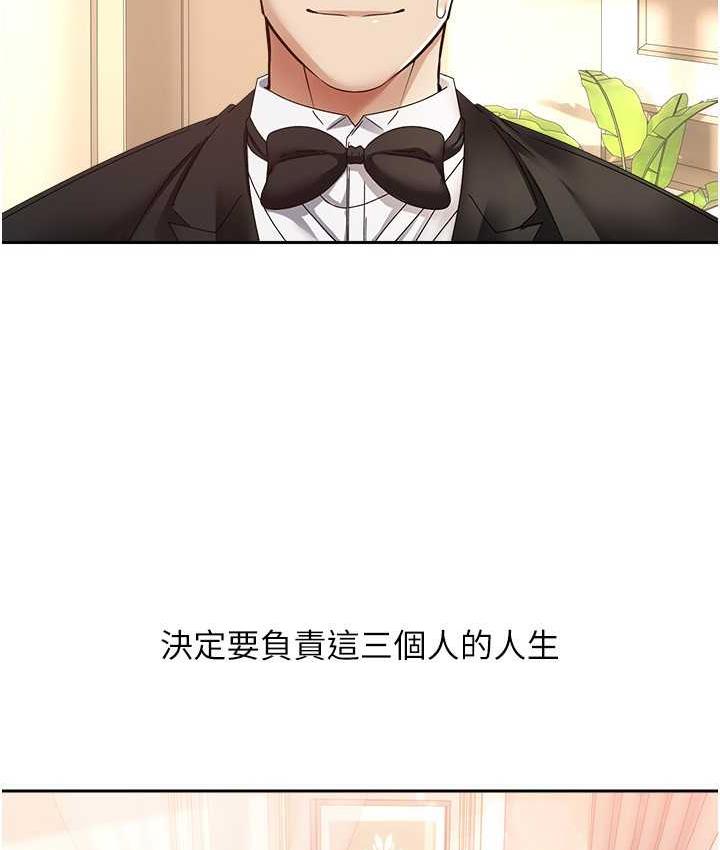 第80话-妳们的下半辈子我负责 - 第102.jpg页
