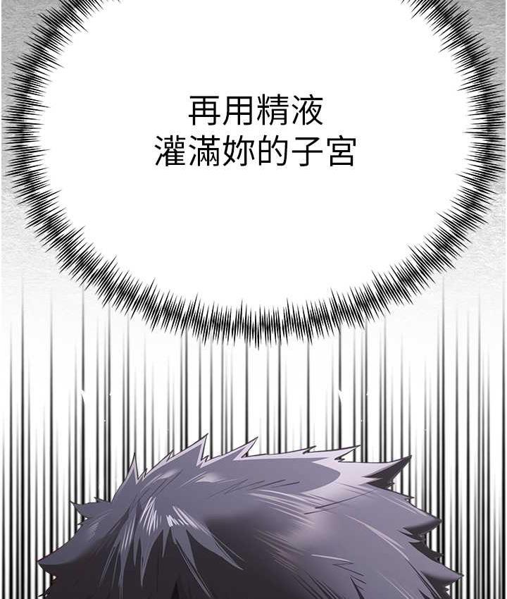 第53话-你这样会害我怀孕…!! - 第7.jpg页
