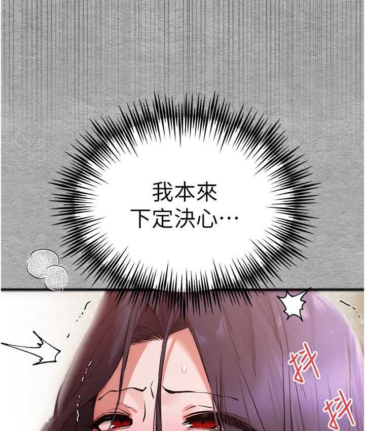 第53话-你这样会害我怀孕…!! - 第24.jpg页