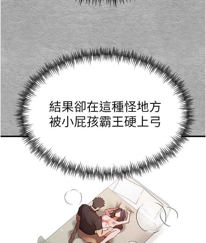 第53话-你这样会害我怀孕…!! - 第26.jpg页