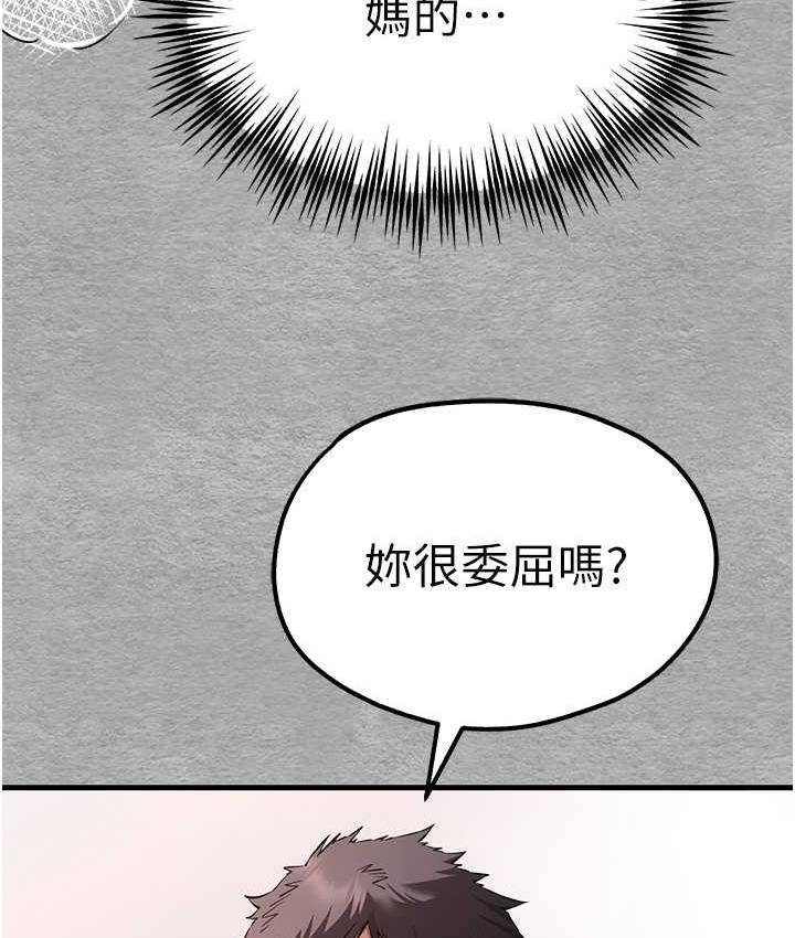 第53话-你这样会害我怀孕…!! - 第29.jpg页