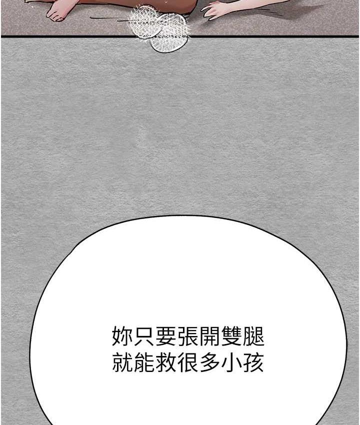 第53话-你这样会害我怀孕…!! - 第34.jpg页