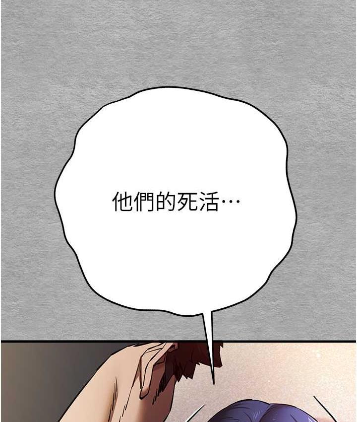 第53话-你这样会害我怀孕…!! - 第37.jpg页