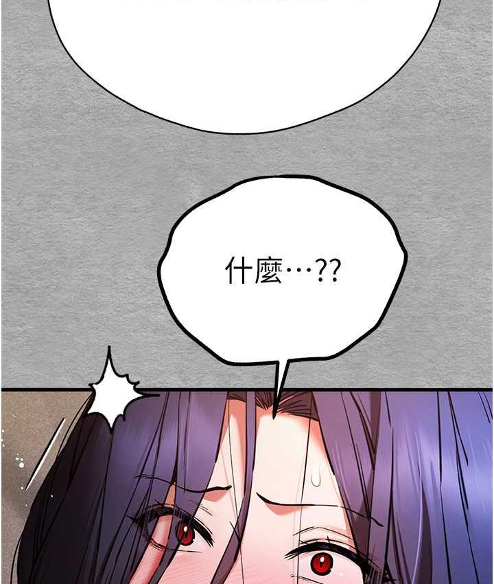 第53话-你这样会害我怀孕…!! - 第39.jpg页