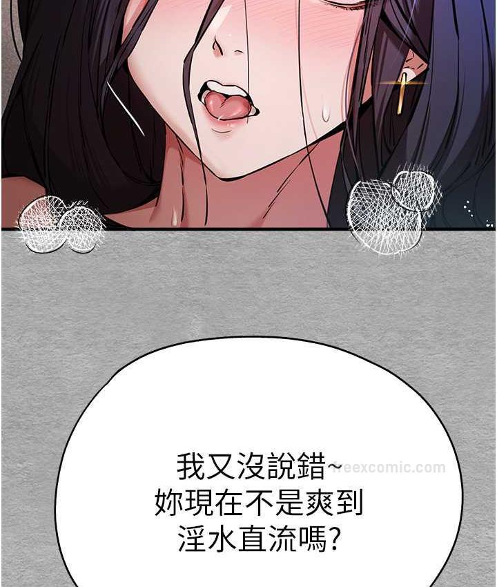 第53话-你这样会害我怀孕…!! - 第40.jpg页