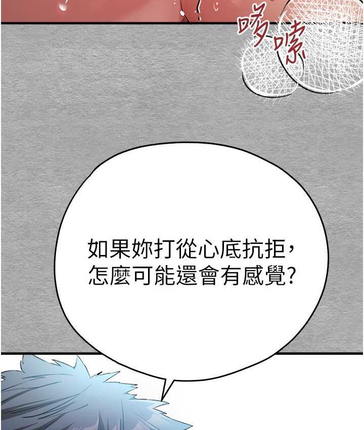 第53话-你这样会害我怀孕…!! - 第42.jpg页