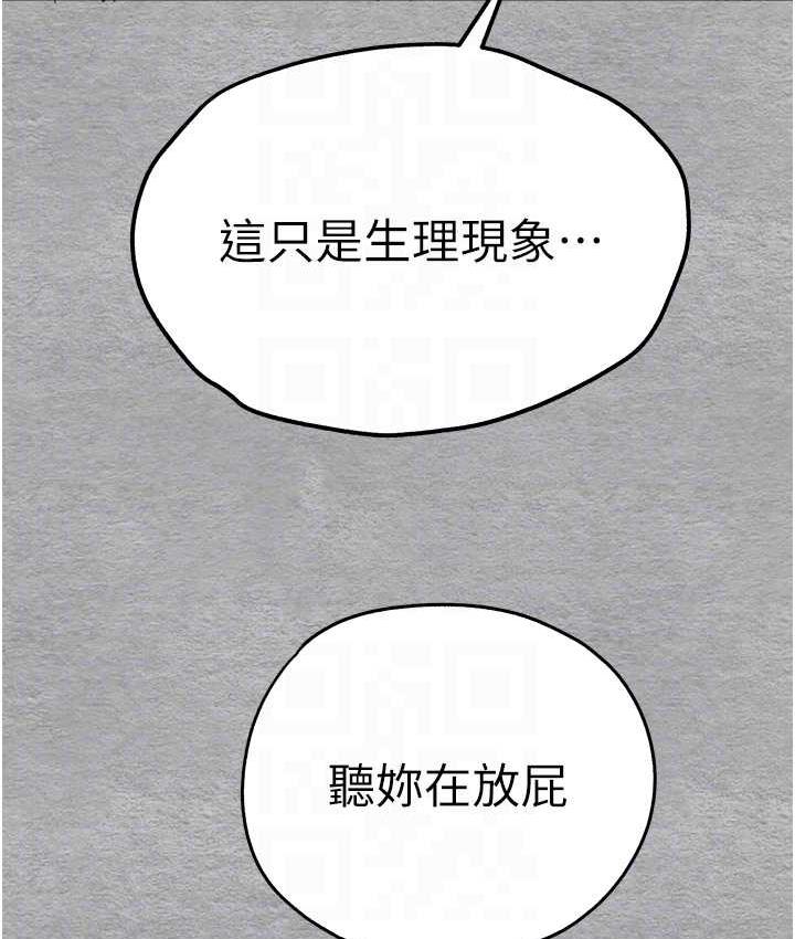 第53话-你这样会害我怀孕…!! - 第44.jpg页