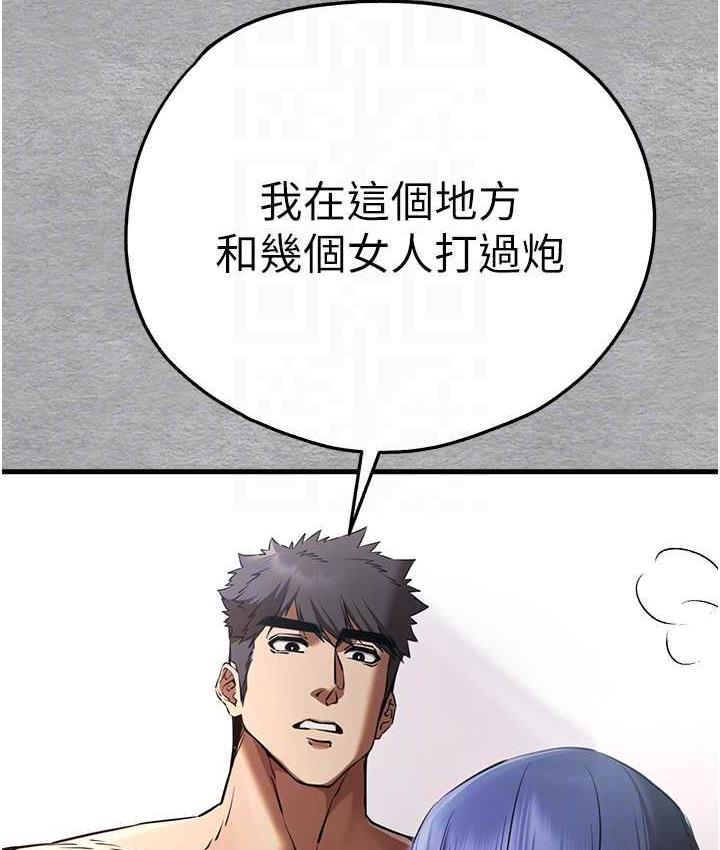 第53话-你这样会害我怀孕…!! - 第46.jpg页