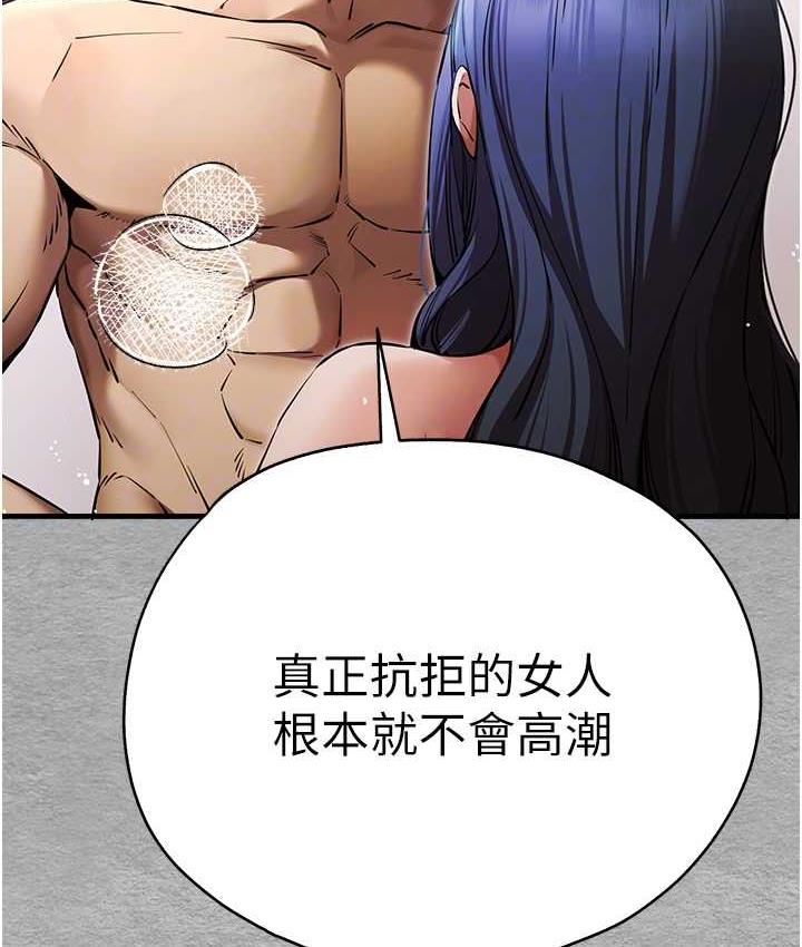 第53话-你这样会害我怀孕…!! - 第47.jpg页