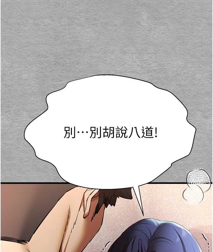 第53话-你这样会害我怀孕…!! - 第50.jpg页