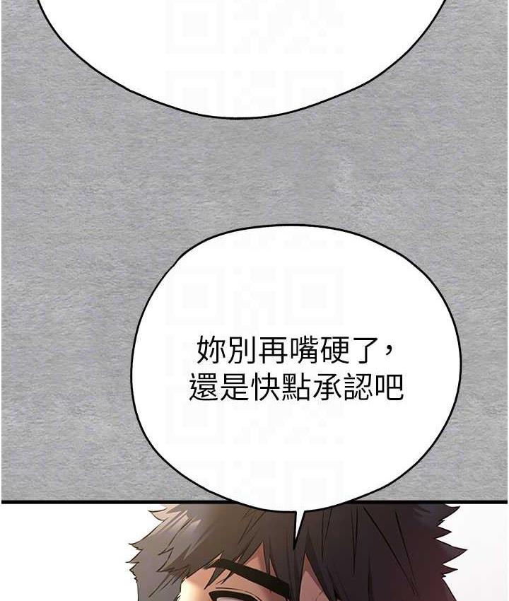 第53话-你这样会害我怀孕…!! - 第56.jpg页