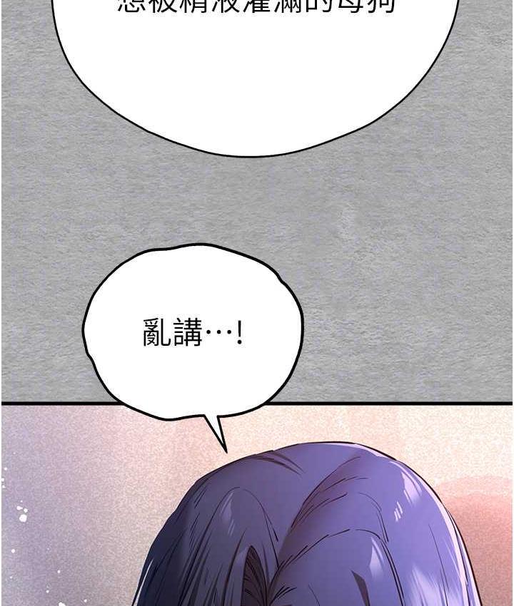 第53话-你这样会害我怀孕…!! - 第58.jpg页