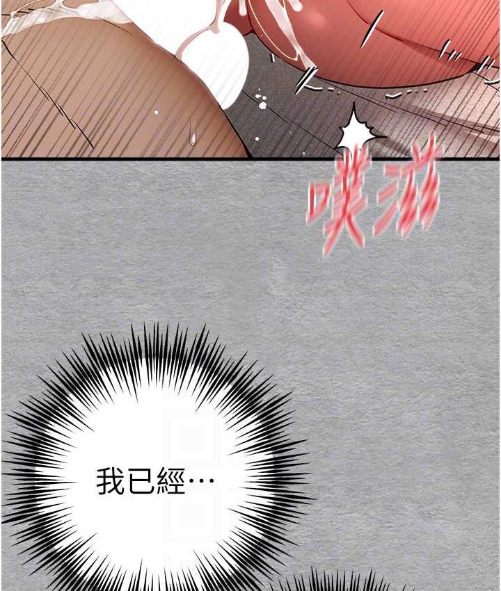 第53话-你这样会害我怀孕…!! - 第67.jpg页