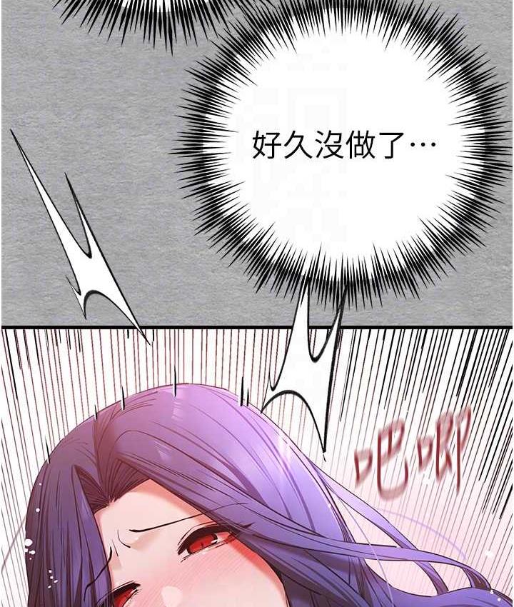 第53话-你这样会害我怀孕…!! - 第68.jpg页
