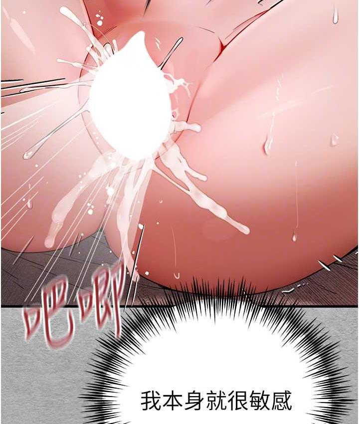 第53话-你这样会害我怀孕…!! - 第70.jpg页