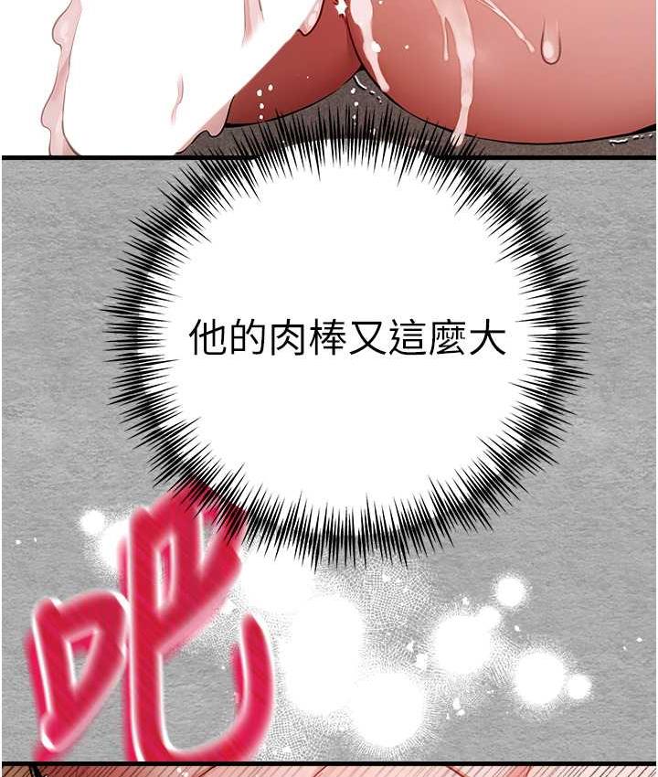 第53话-你这样会害我怀孕…!! - 第73.jpg页