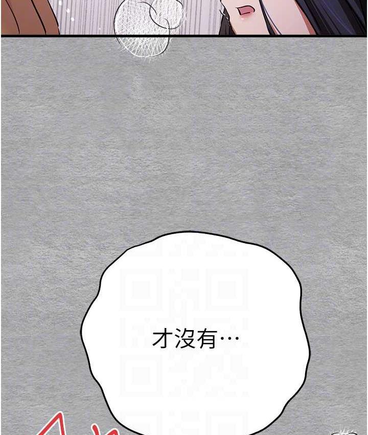 第53话-你这样会害我怀孕…!! - 第83.jpg页