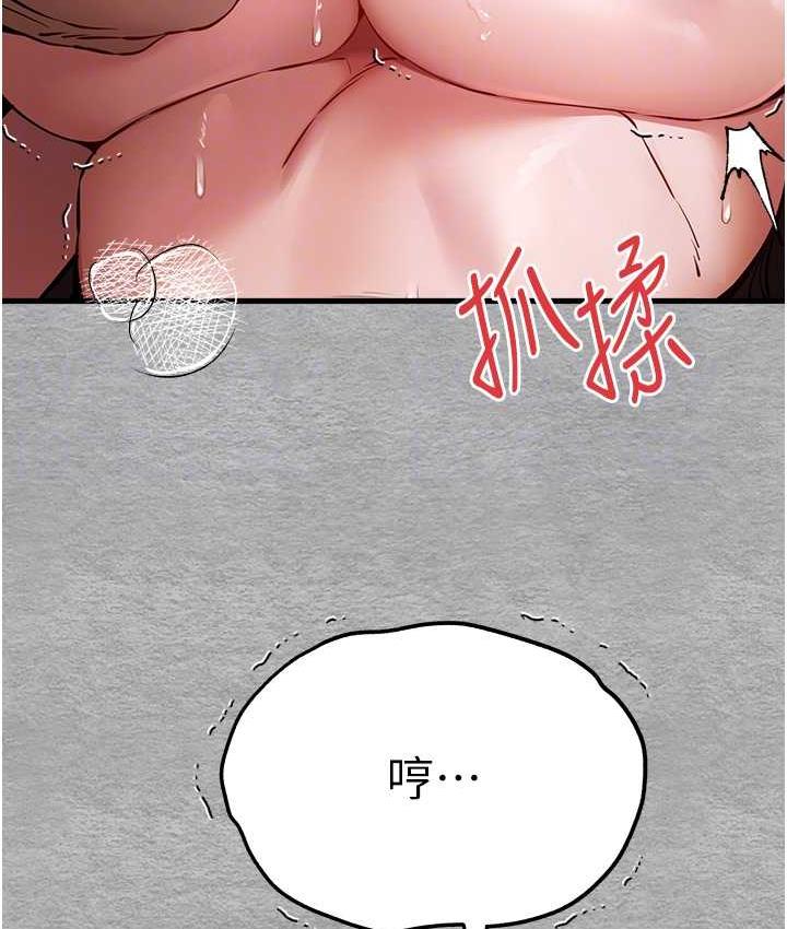 第53话-你这样会害我怀孕…!! - 第85.jpg页