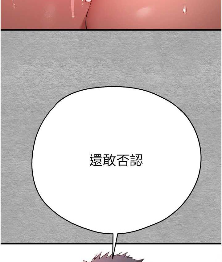 第53话-你这样会害我怀孕…!! - 第87.jpg页
