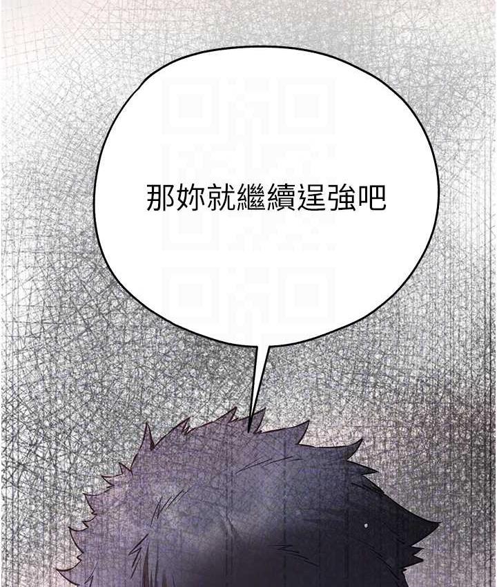 第53话-你这样会害我怀孕…!! - 第89.jpg页