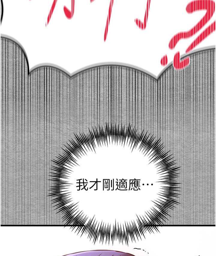 第53话-你这样会害我怀孕…!! - 第99.jpg页