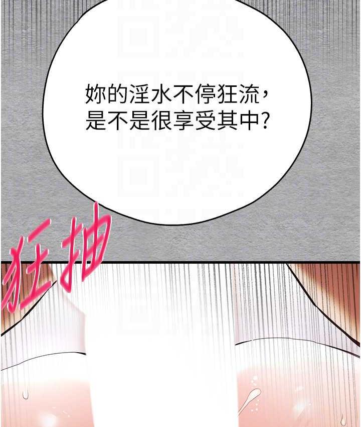 第53话-你这样会害我怀孕…!! - 第103.jpg页