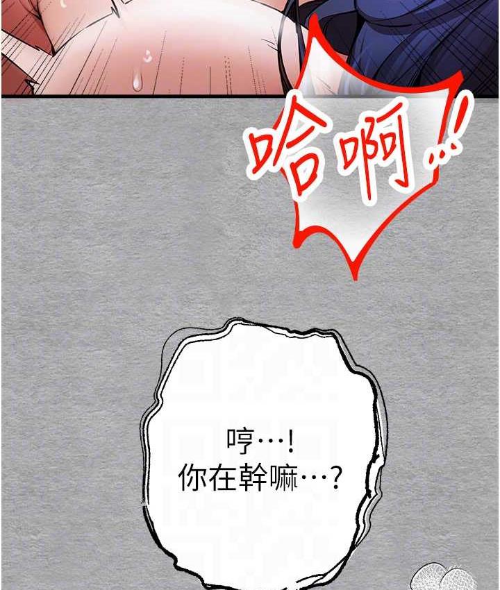 第53话-你这样会害我怀孕…!! - 第109.jpg页