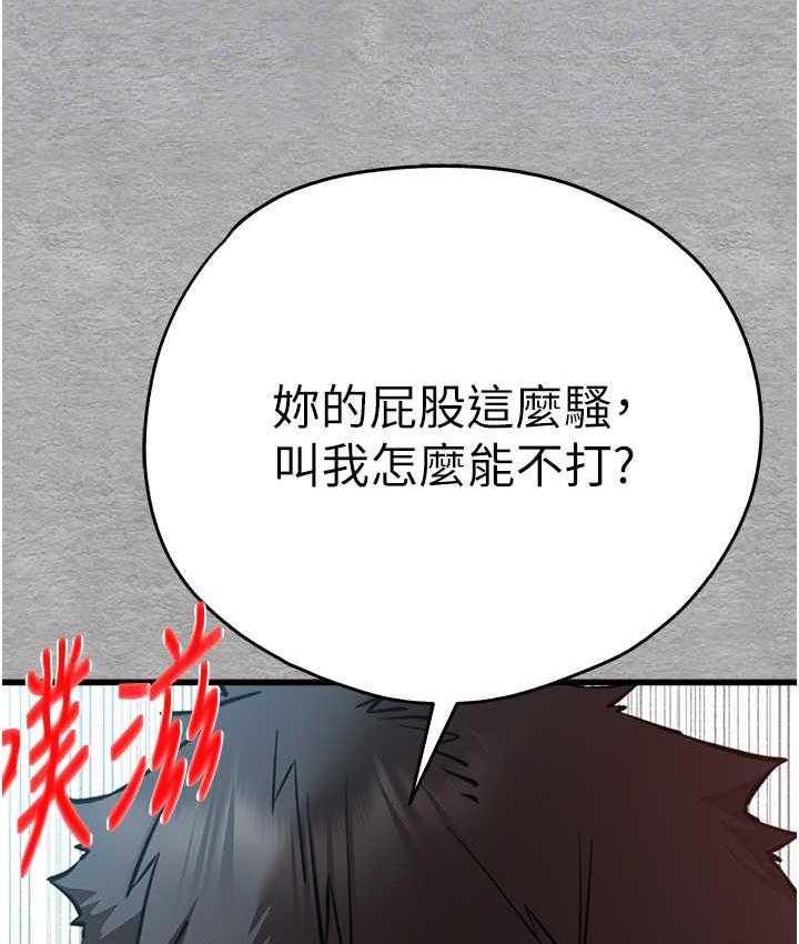 第53话-你这样会害我怀孕…!! - 第111.jpg页