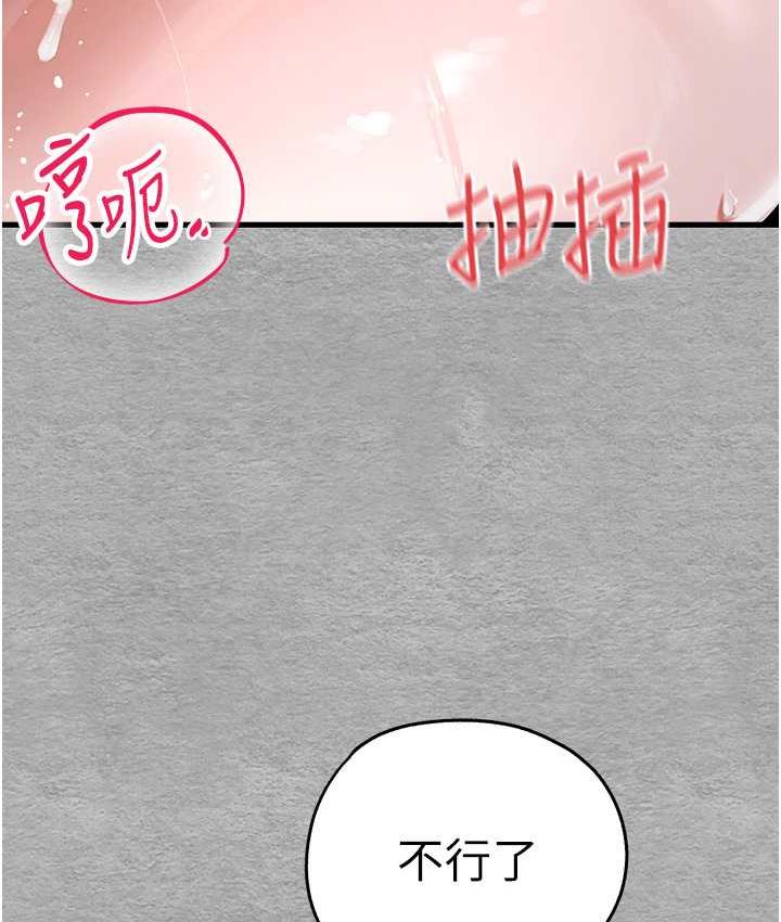 第53话-你这样会害我怀孕…!! - 第118.jpg页