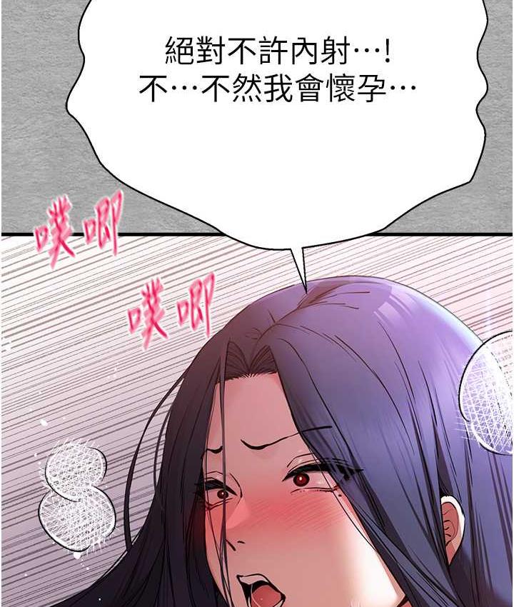 第53话-你这样会害我怀孕…!! - 第122.jpg页