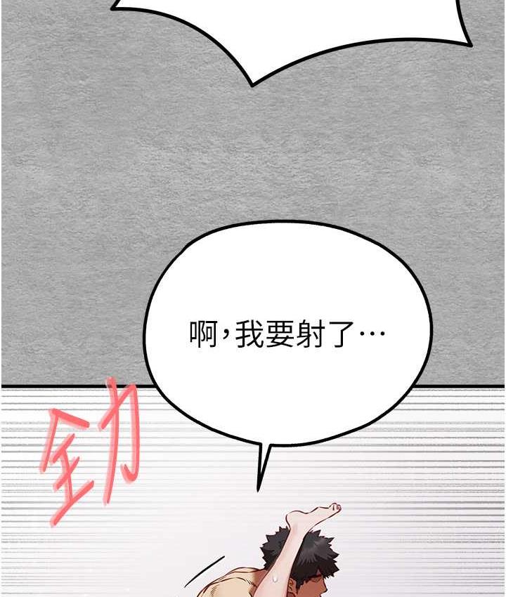 第53话-你这样会害我怀孕…!! - 第128.jpg页