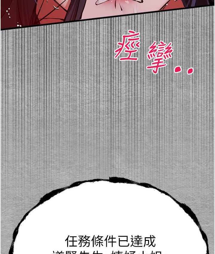 第53话-你这样会害我怀孕…!! - 第137.jpg页