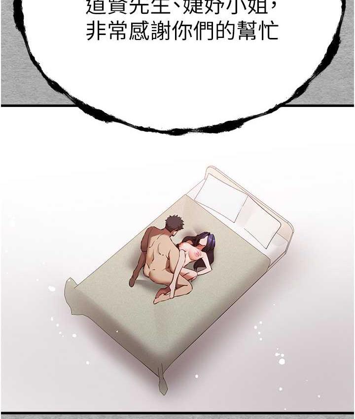 第53话-你这样会害我怀孕…!! - 第138.jpg页