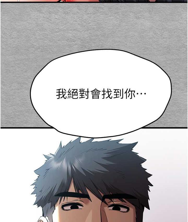 第53话-你这样会害我怀孕…!! - 第143.jpg页