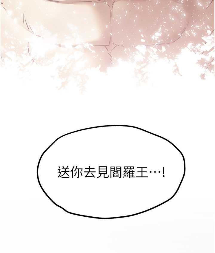 第53话-你这样会害我怀孕…!! - 第146.jpg页